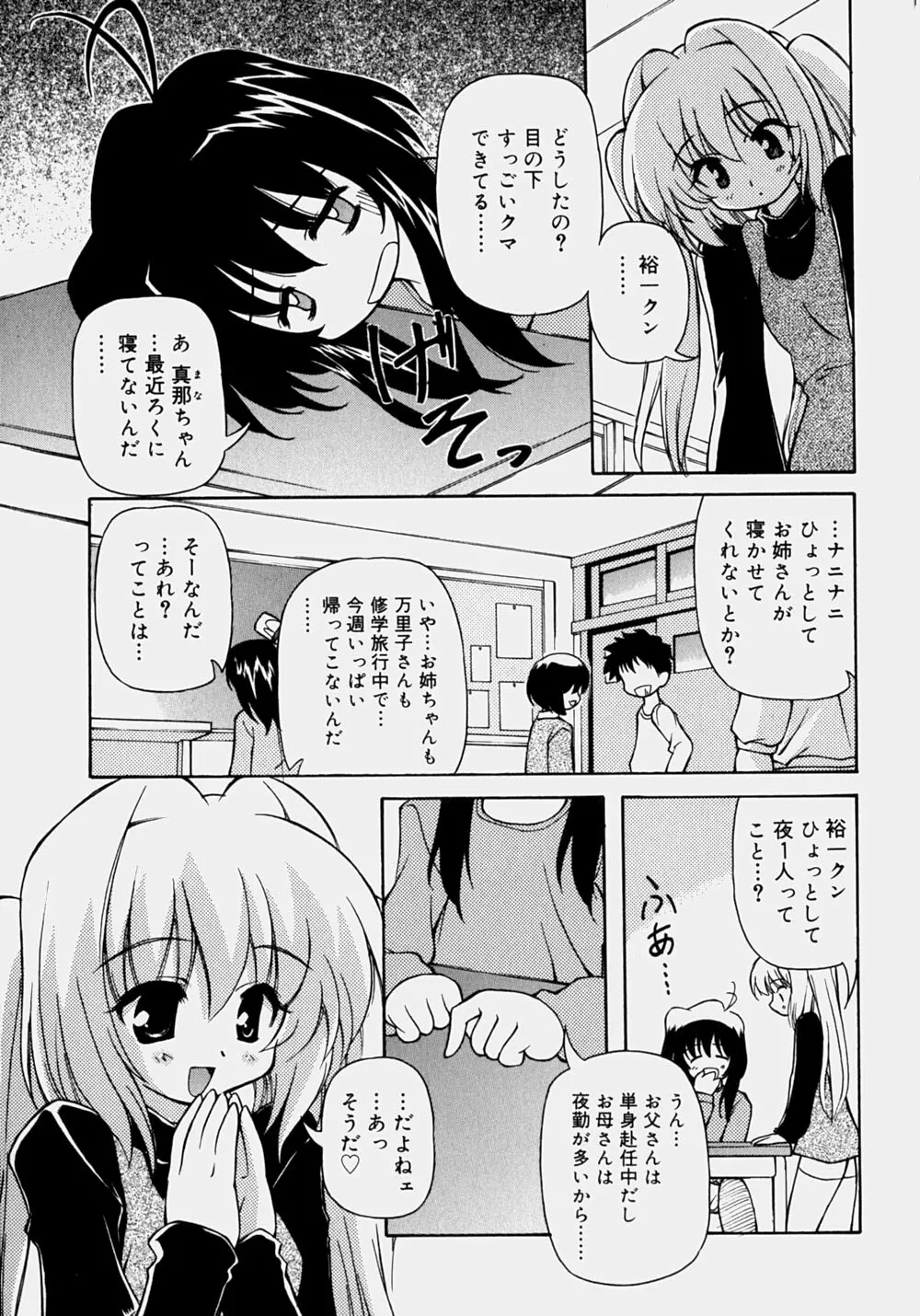 魅乳 Page.22