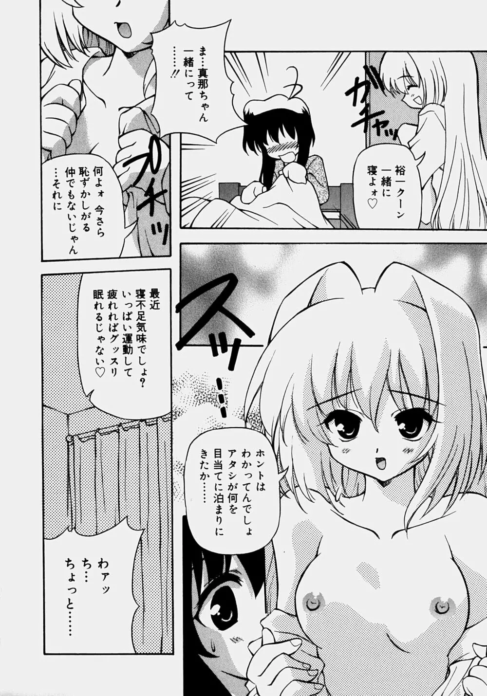 魅乳 Page.25