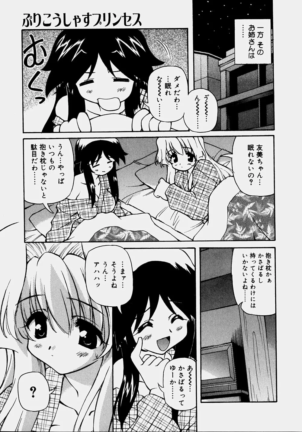 魅乳 Page.32