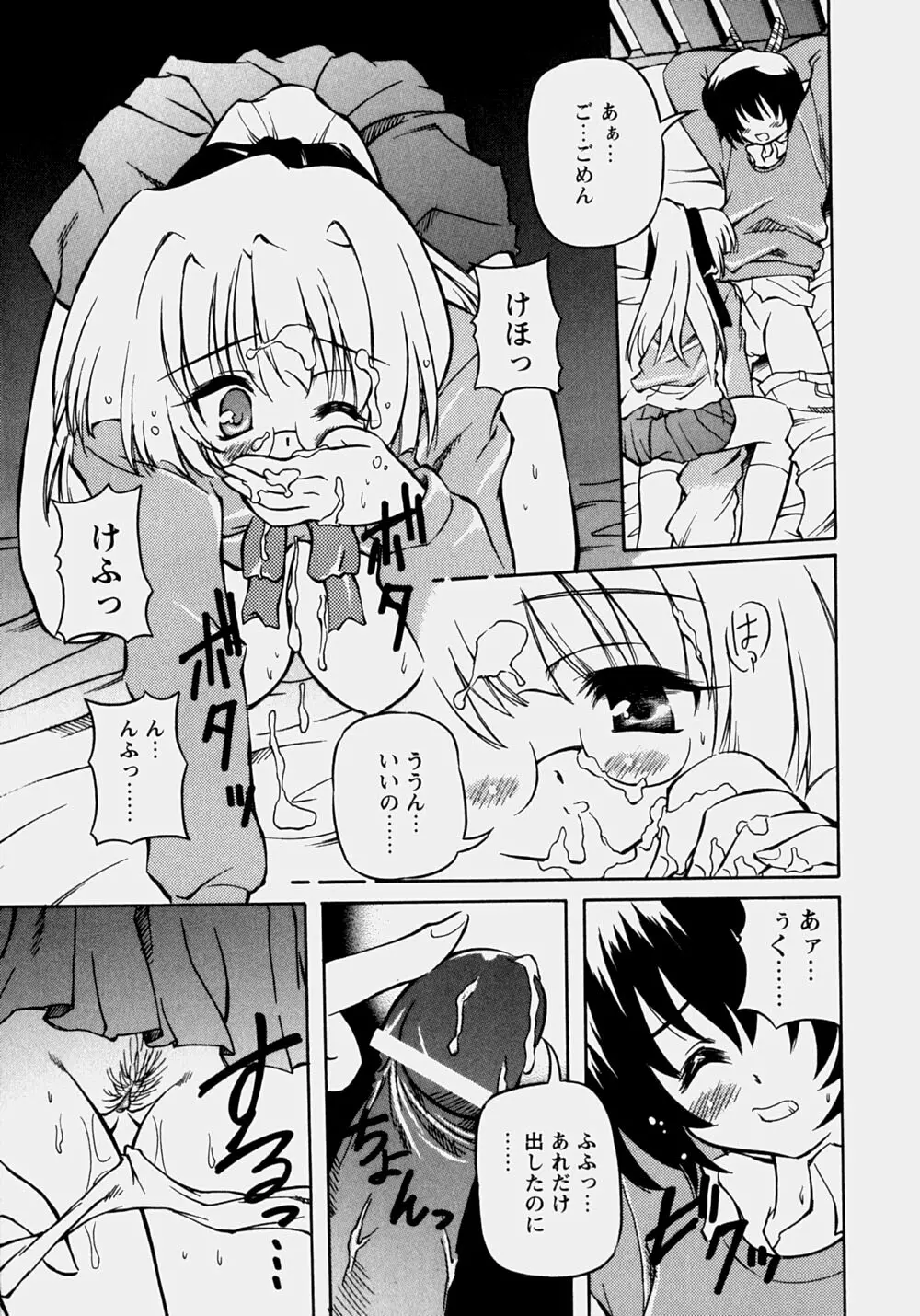 魅乳 Page.48