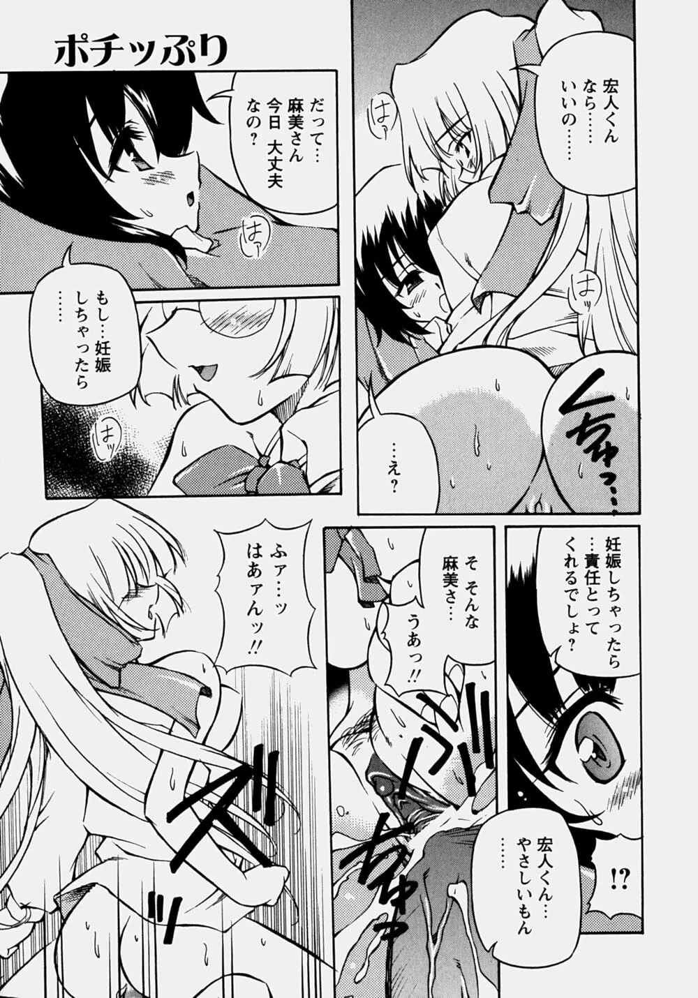 魅乳 Page.54