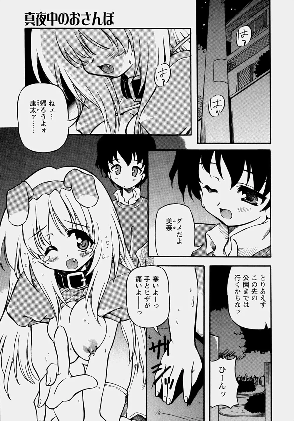 魅乳 Page.58