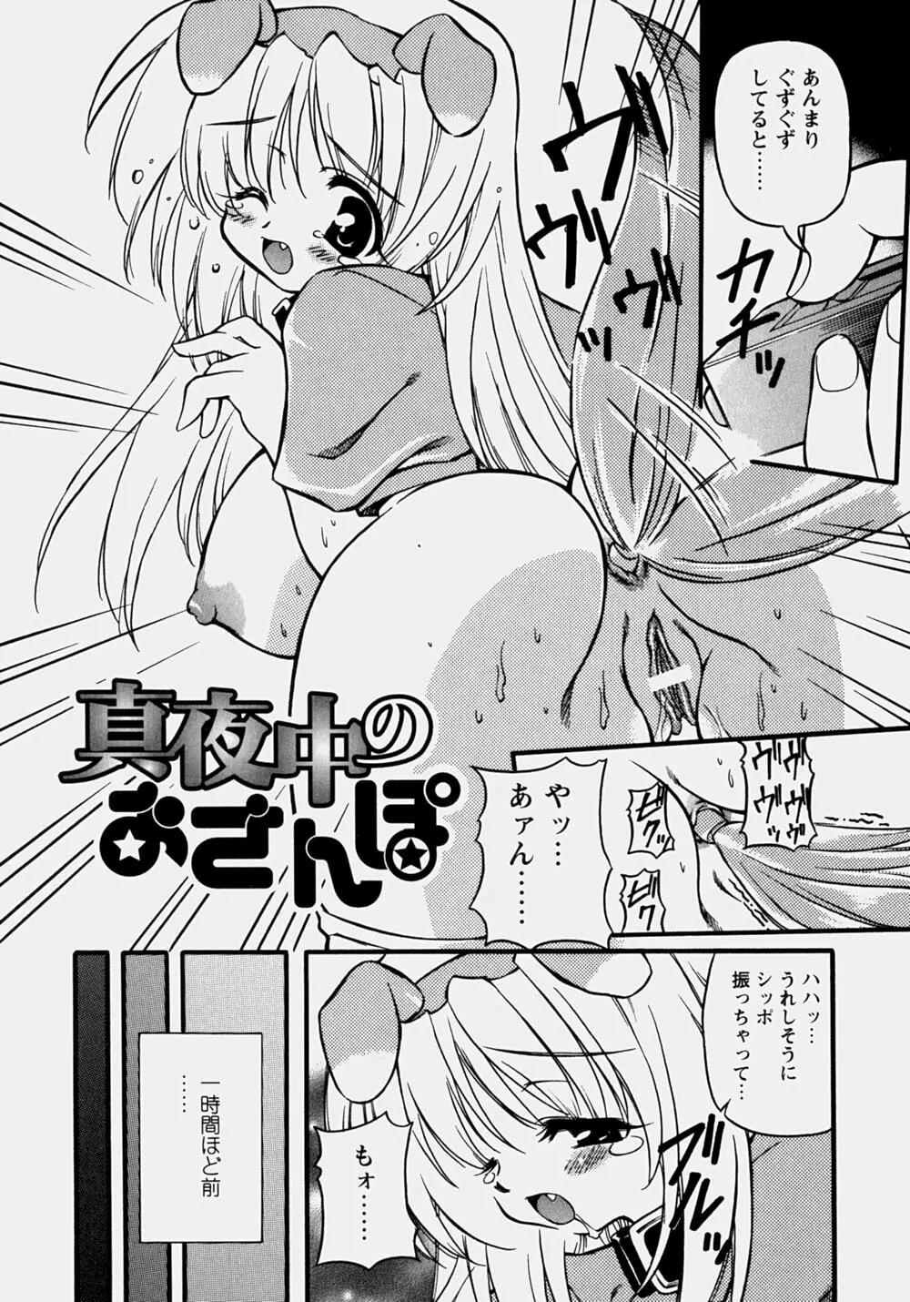 魅乳 Page.59