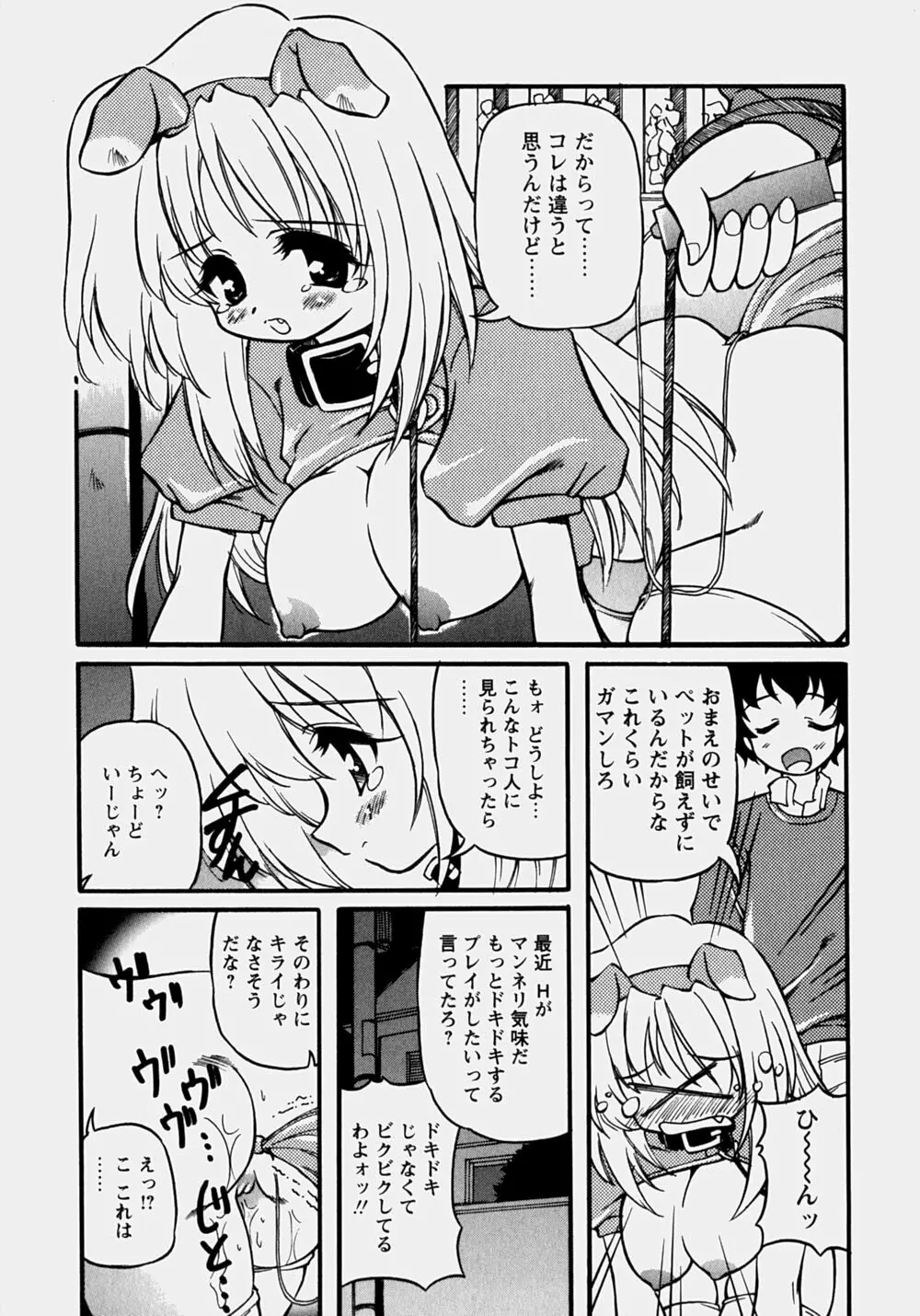 魅乳 Page.62