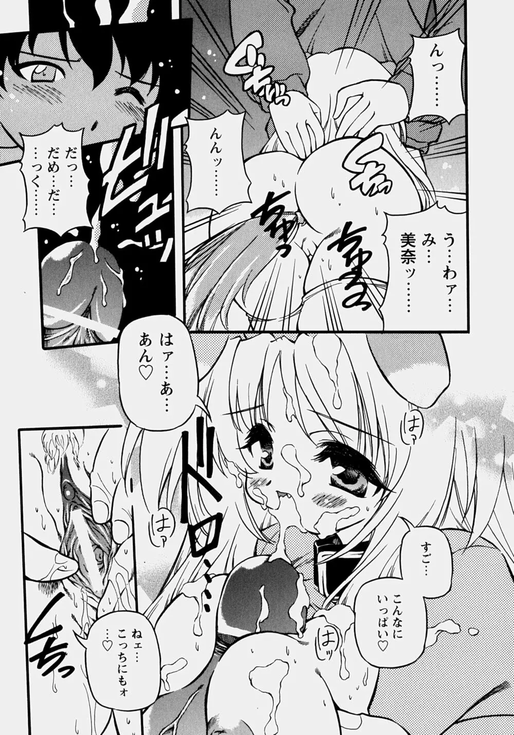 魅乳 Page.66