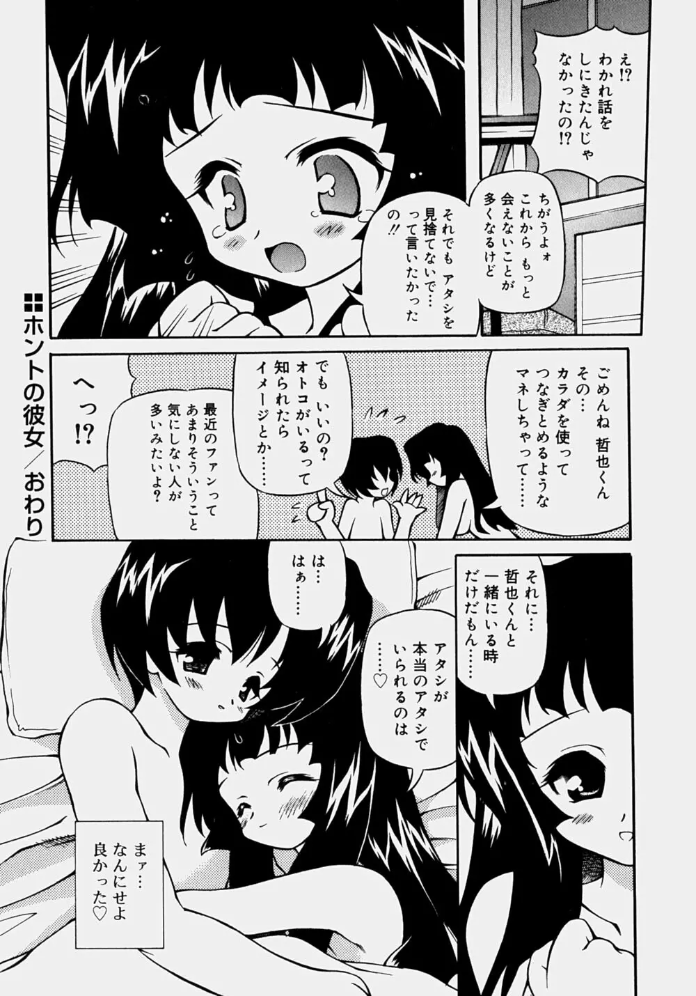 魅乳 Page.91