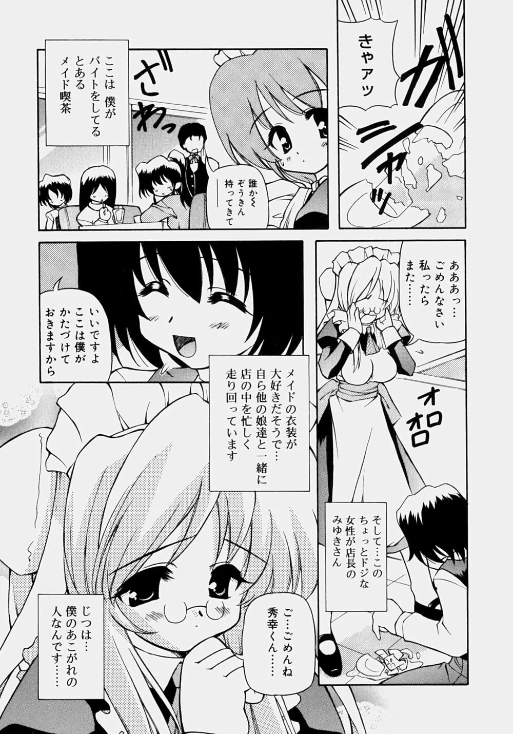 魅乳 Page.92