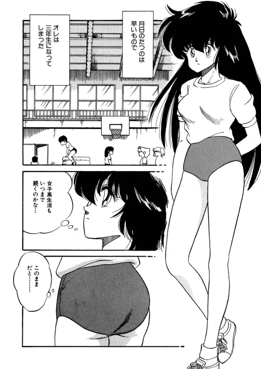 ちょっとだけEe気持ち!! Page.36