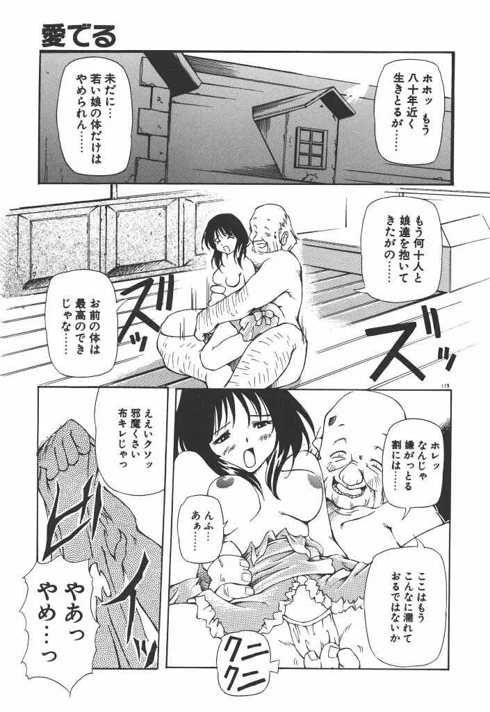 女の子は魔法を使う Page.124