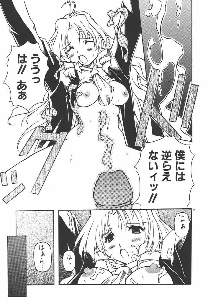 女の子は魔法を使う Page.60