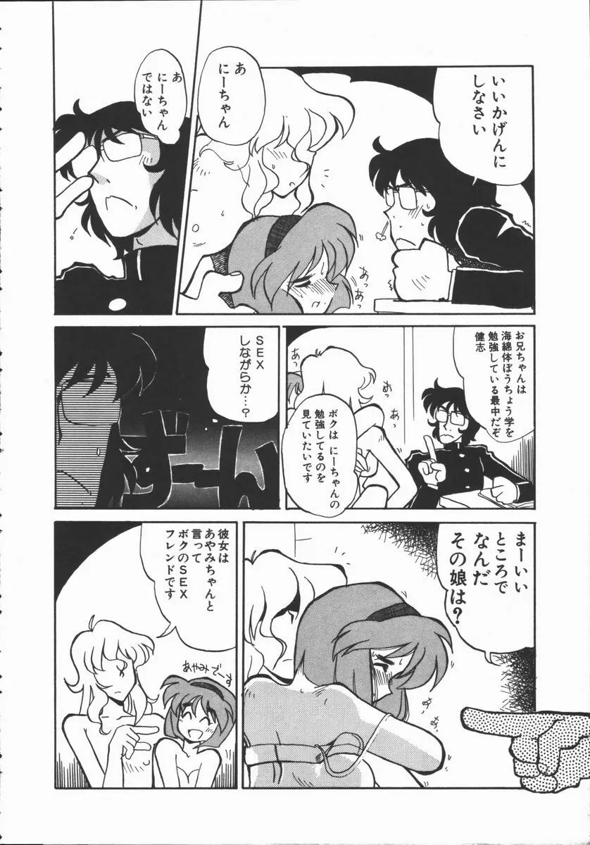 しゃぼん奥様 Page.131