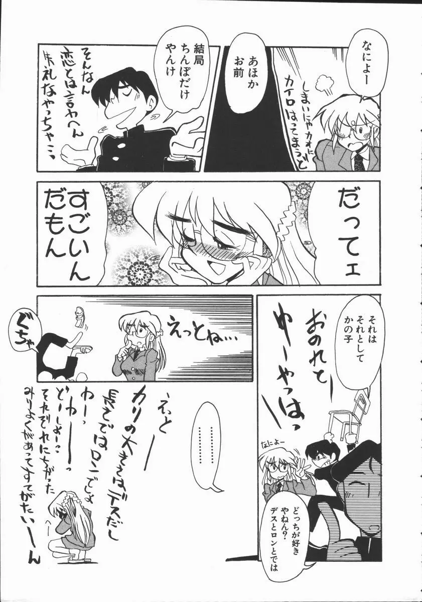 しゃぼん奥様 Page.34