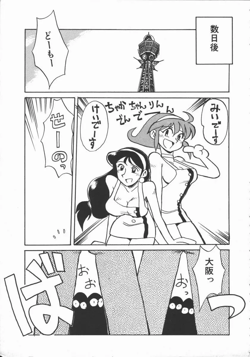 しゃぼん奥様 Page.94