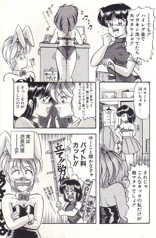 ただいま準備中 Page.101