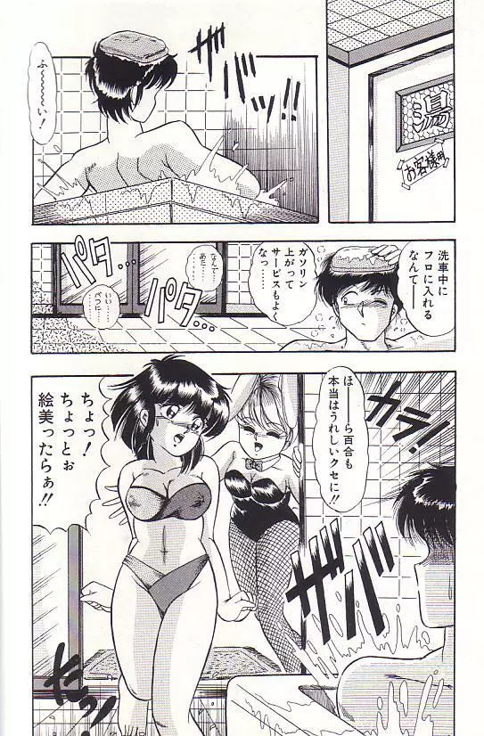 ただいま準備中 Page.104