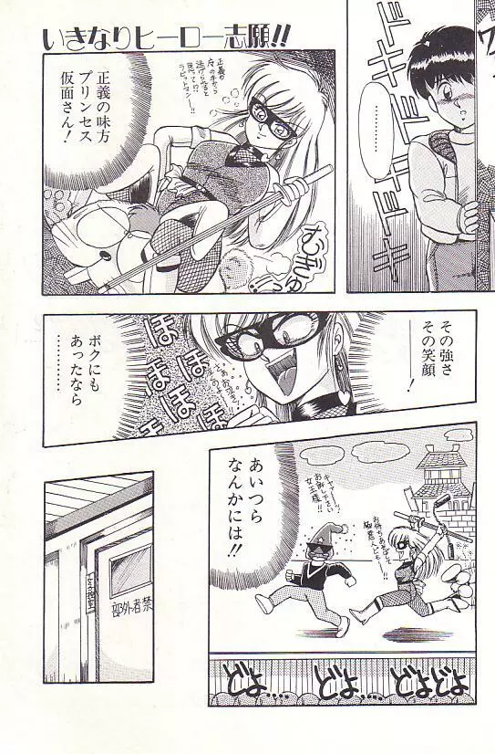 ただいま準備中 Page.115