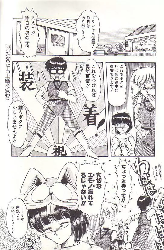 ただいま準備中 Page.128