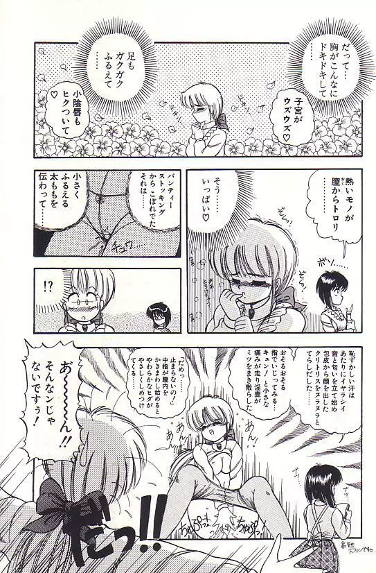 ただいま準備中 Page.13