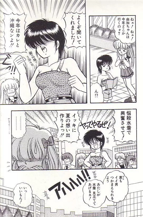 ただいま準備中 Page.147