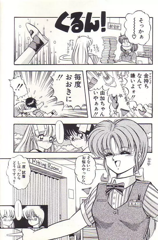 ただいま準備中 Page.149