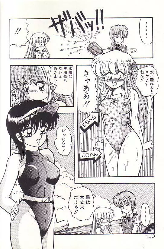 ただいま準備中 Page.152