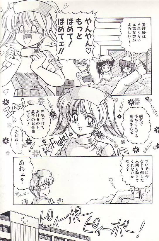 ただいま準備中 Page.163