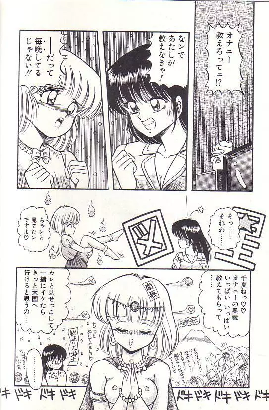 ただいま準備中 Page.32