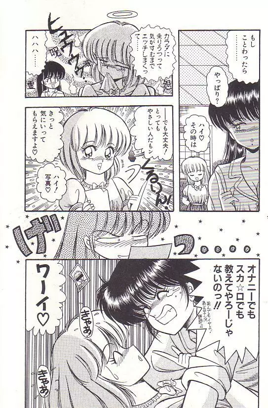 ただいま準備中 Page.33