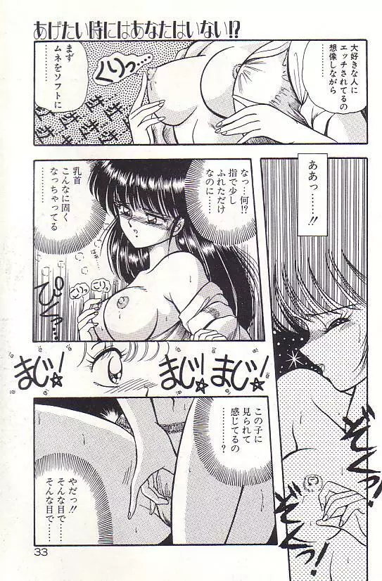 ただいま準備中 Page.35