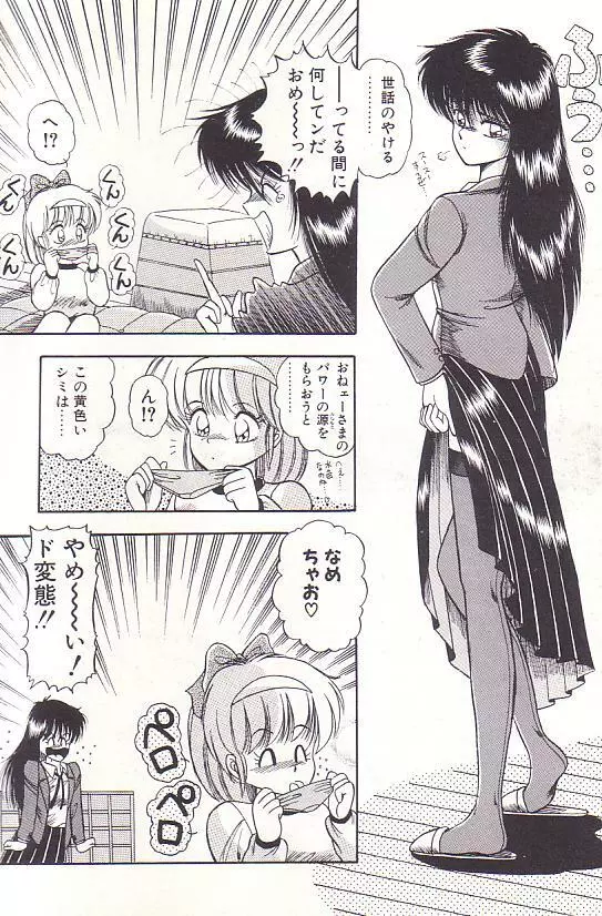 ただいま準備中 Page.68