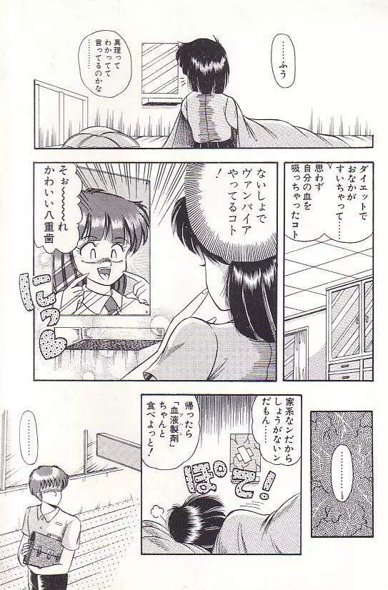 ただいま準備中 Page.83