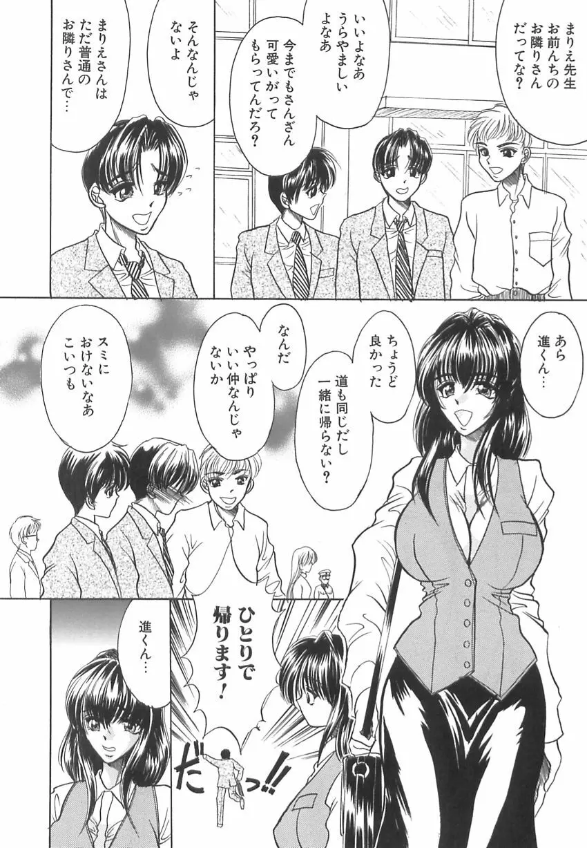 発情最前線 Page.33