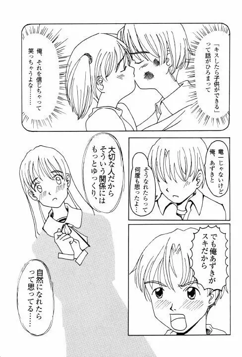 あずき本 Page.26