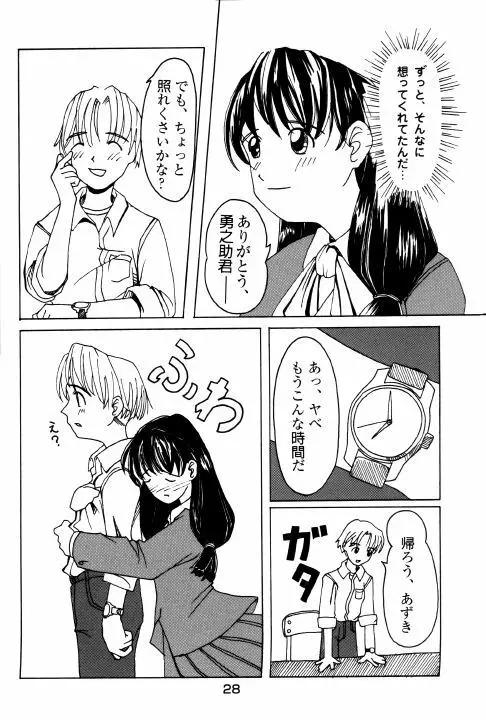 あずき本 Page.27