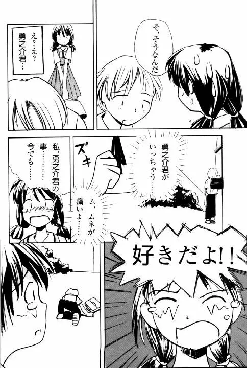 あずき本 Page.7