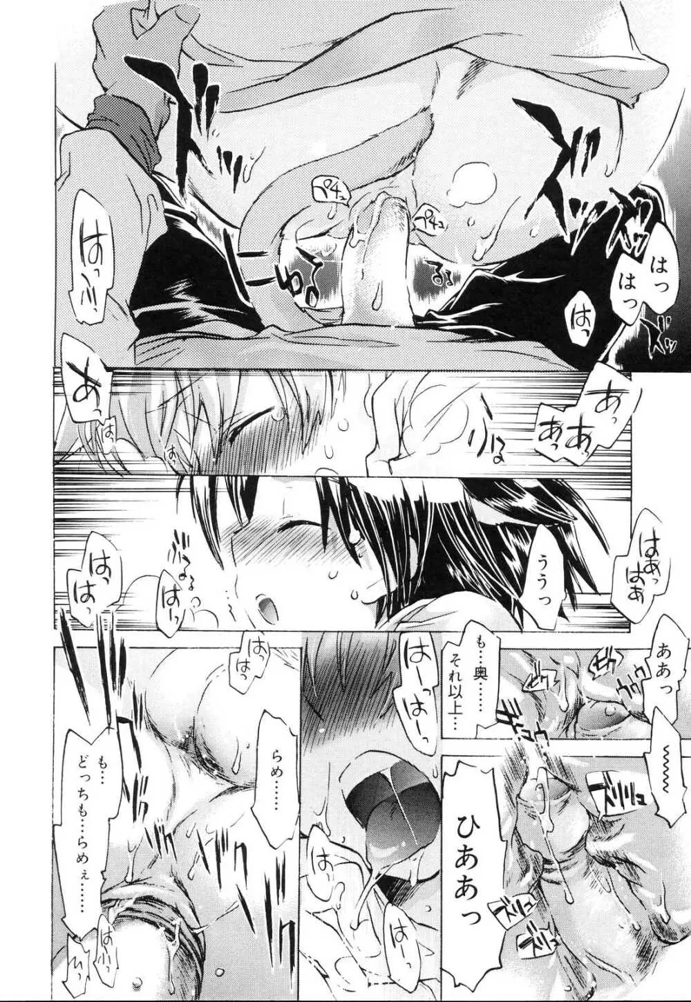 好色少年のススメ 10 Page.28