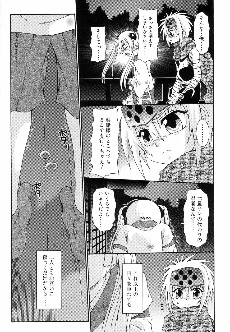 好色少年のススメ 11 Page.157