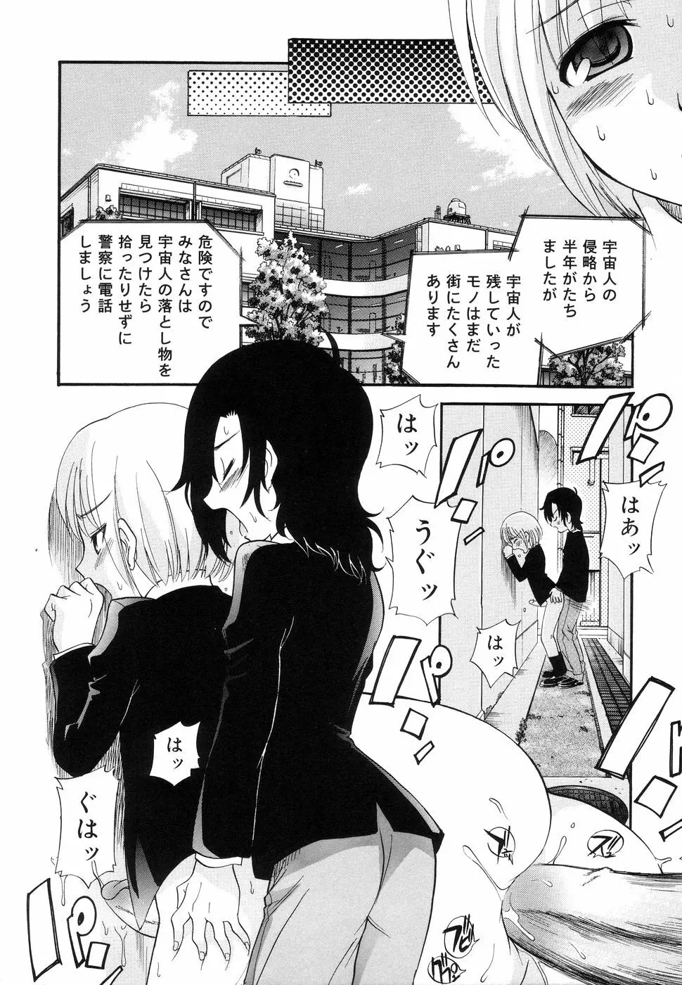 好色少年のススメ 11 Page.62