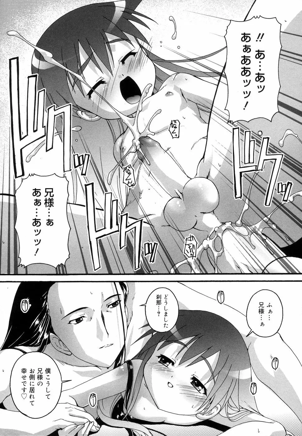 好色少年のススメ 11 Page.95