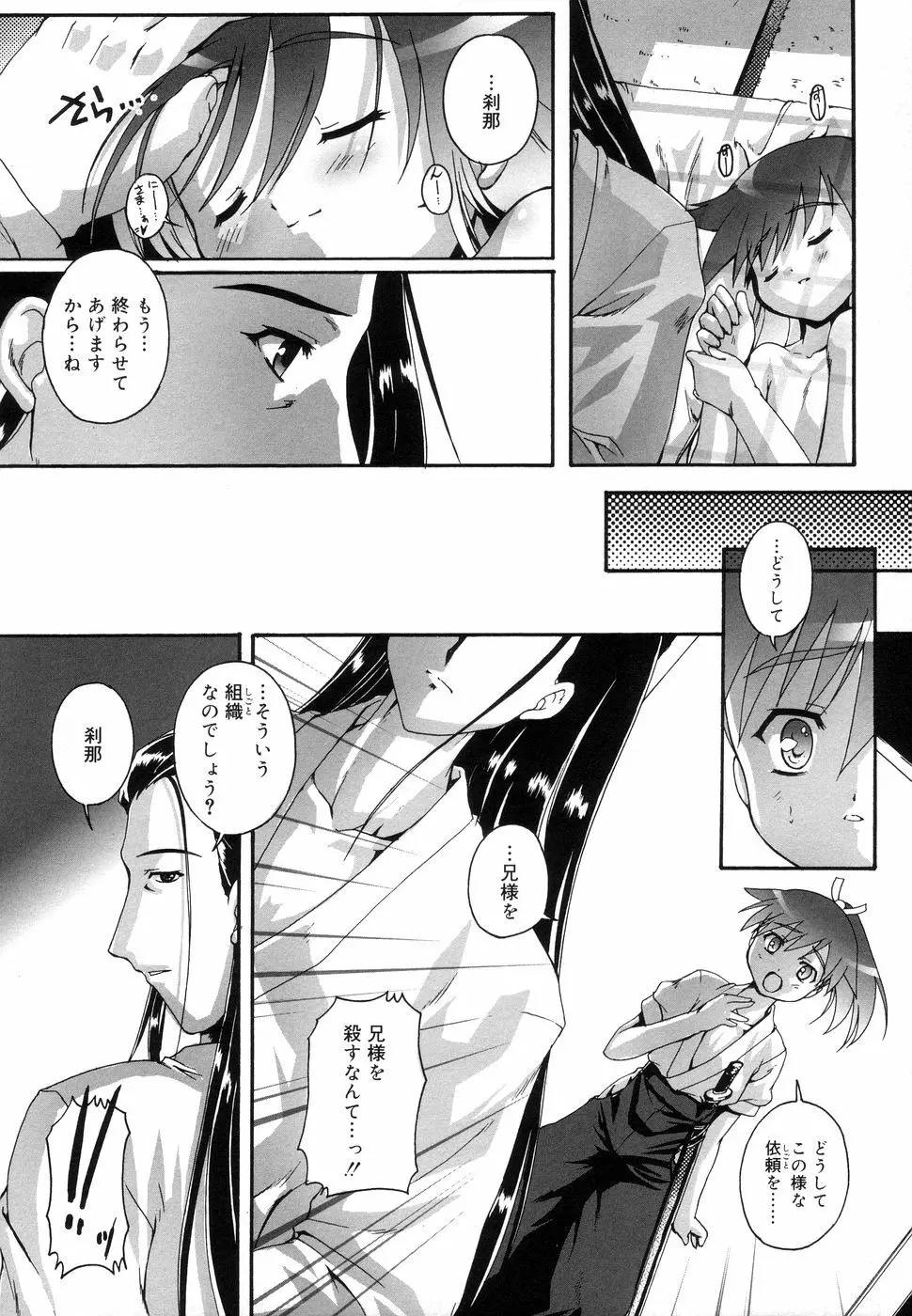 好色少年のススメ 11 Page.96