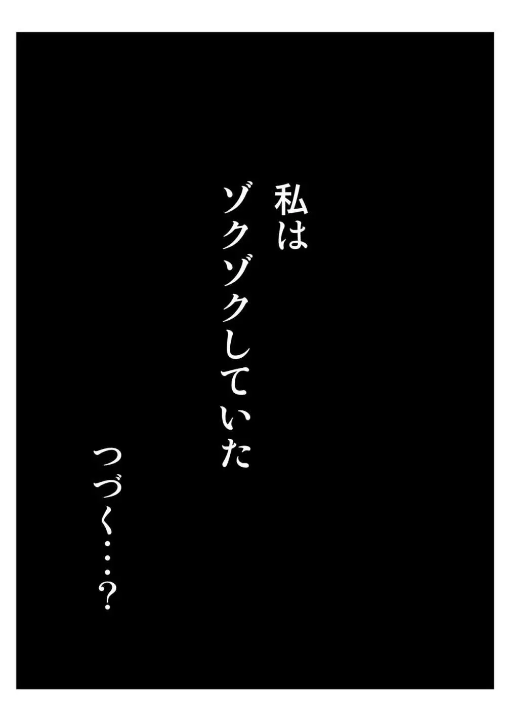 義姉からの誘惑 Page.26