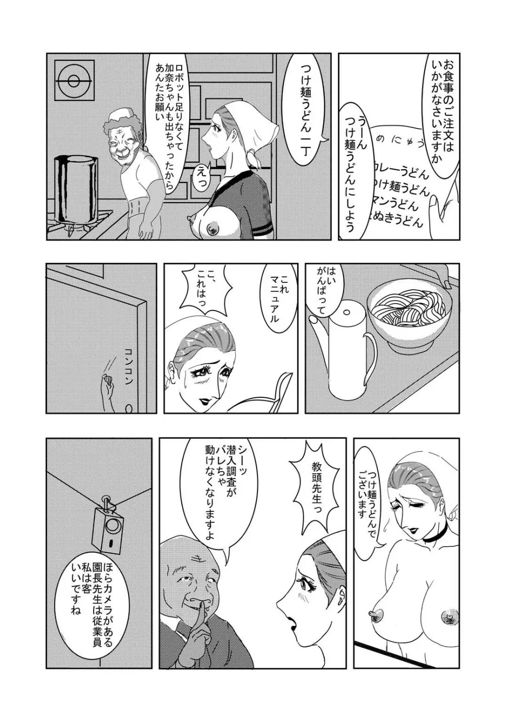 HTPY Page.13