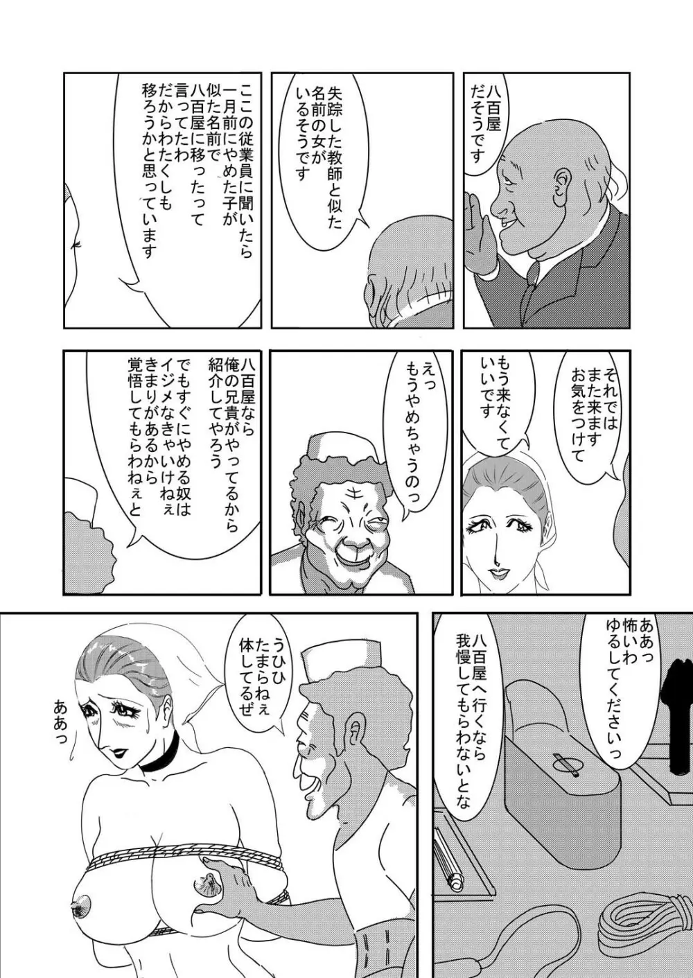 HTPY Page.18