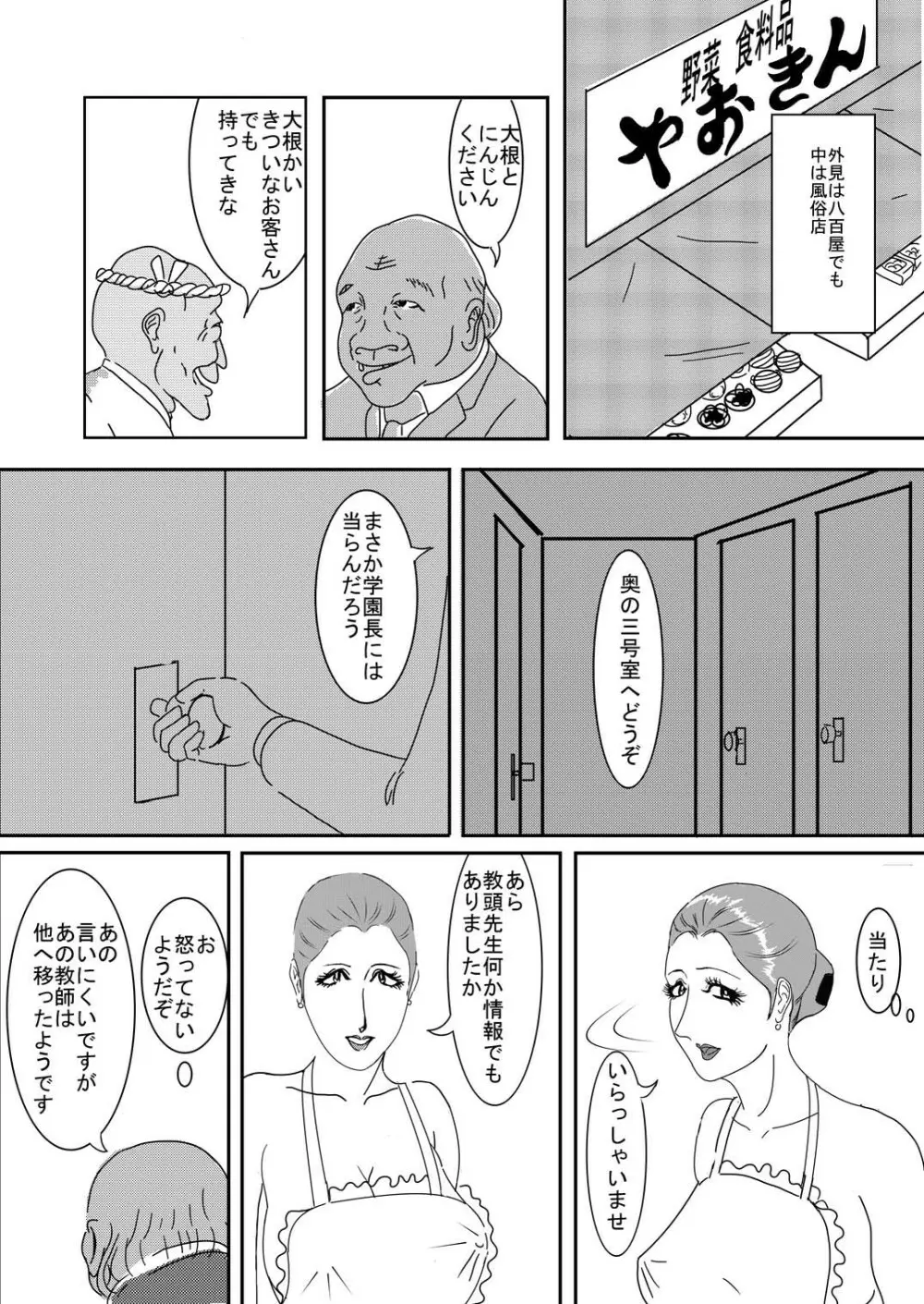 HTPY Page.21