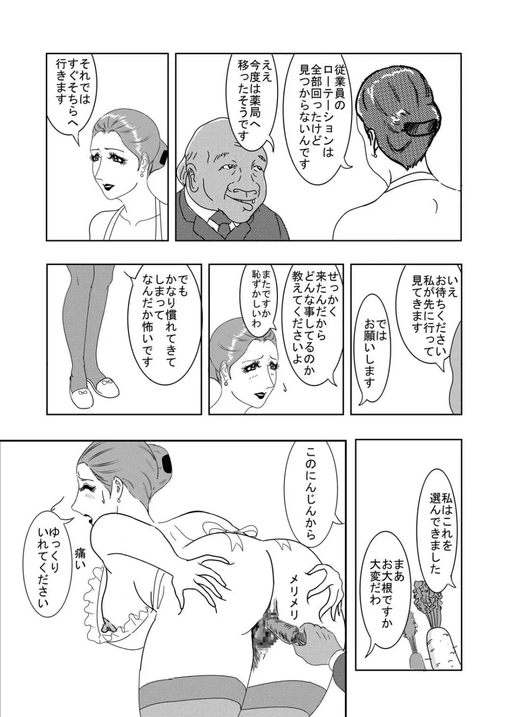HTPY Page.22