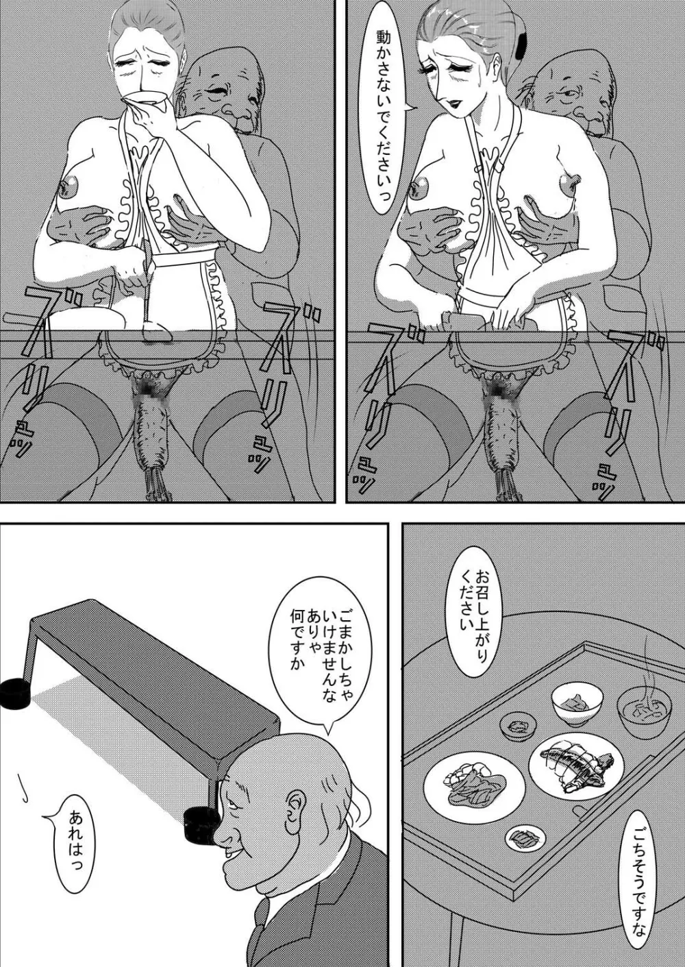 HTPY Page.25