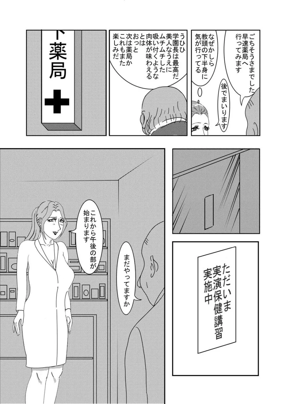 HTPY Page.27