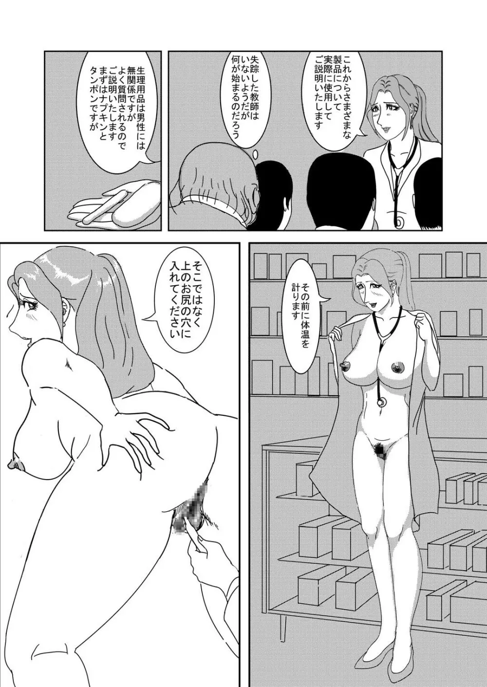 HTPY Page.28