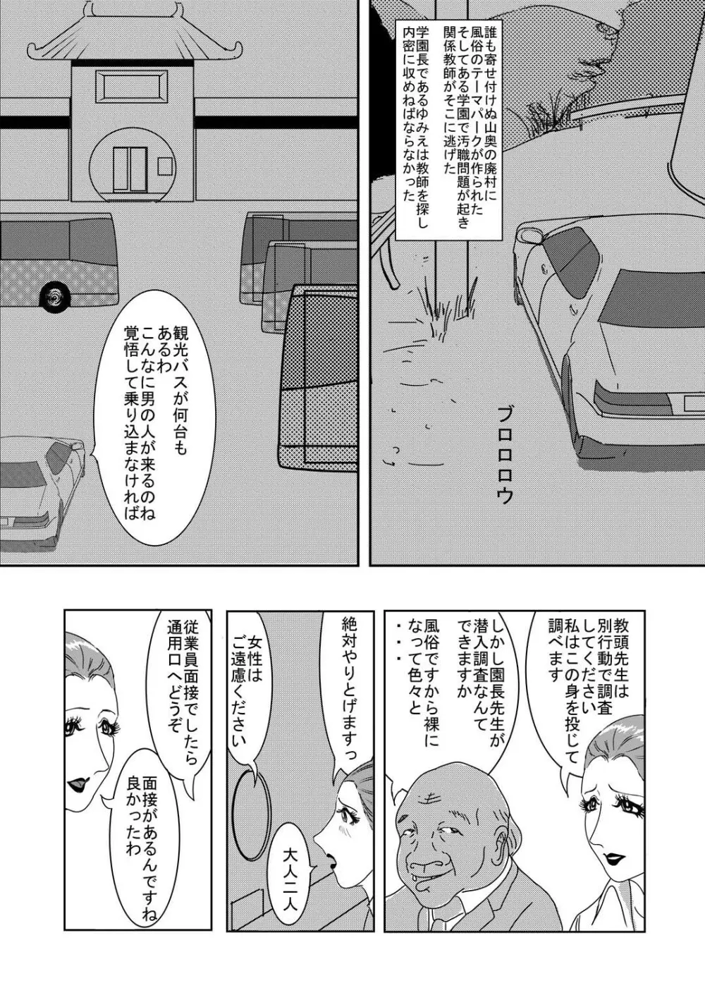 HTPY Page.3
