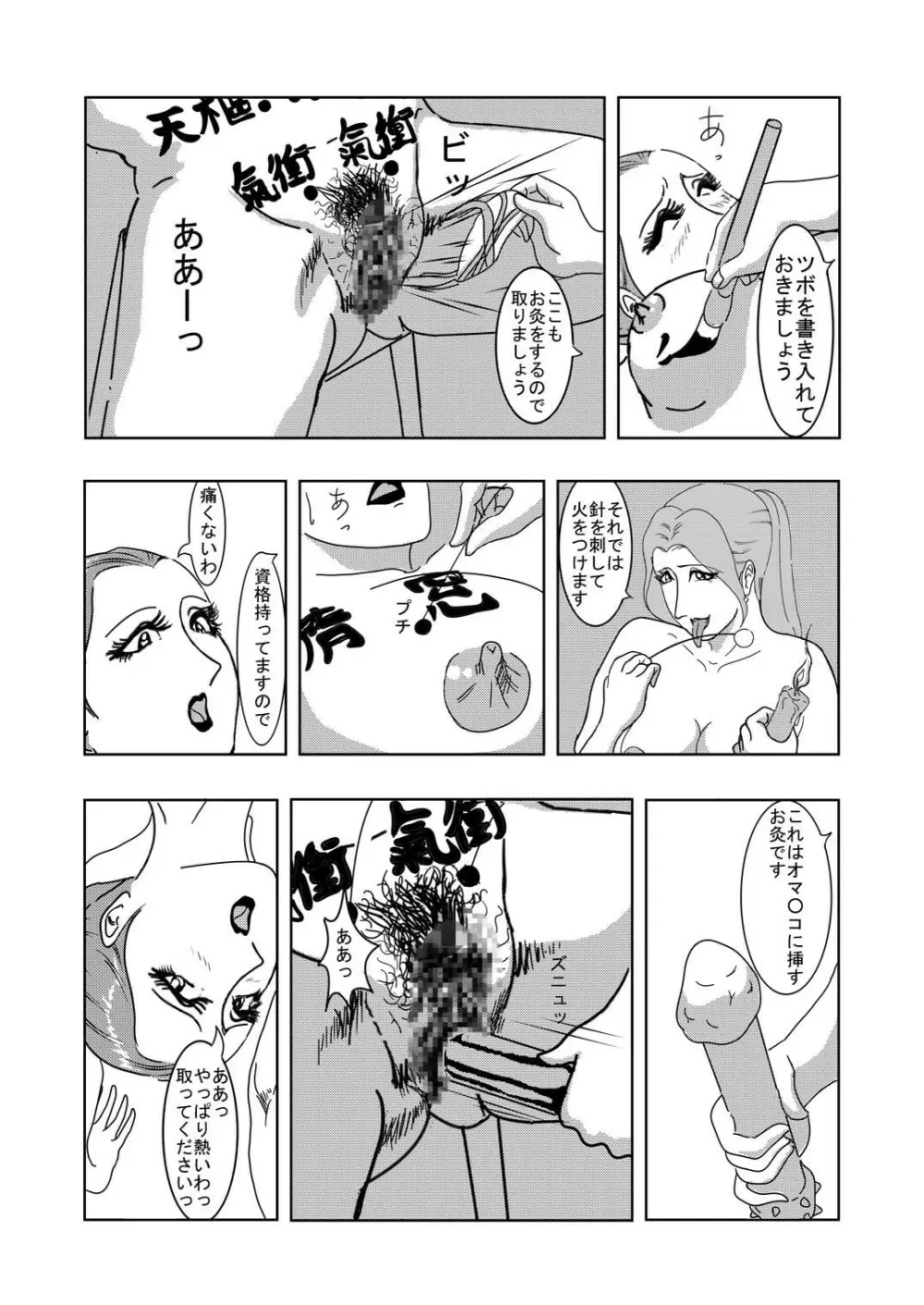 HTPY Page.34